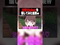【#shorts 】知らないって言ったら負けゲーム