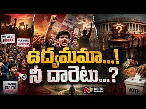 NEET Protests: 15 ఏళ్ల తర్వాత జంతర్ మంతర్‌లో మరో ఉద్యమం.. చరిత్ర మళ్లీ పునరావృతమా? | NTV Digital