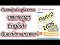 Class 5 chapter 1 grandpa's glasess question answer/ grandpa's glasess question answer 2026