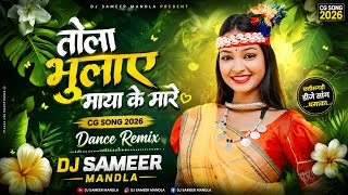 टोला बुलायेओ माया के मारे | CG SONG 2026 - DANCE REMIX - DJ SAMEER MANDLA 