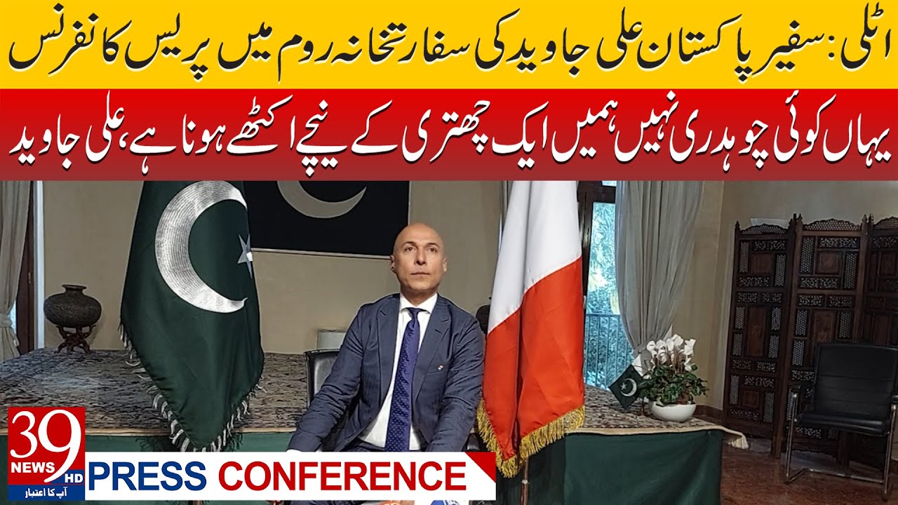 Italy: Press conference of Pakistan Ambassador Ali Javed at the Embassy in Rome