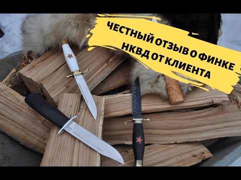 Финка НКВД. Честный отзыв о Финке от кузницы Барк