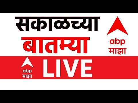 Morning News Update LIVE | Rajan Salvi | Shiv Sena | Thackeray Group | Maharashtra