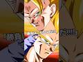 【ドッカンバトル】孫悟空&ベジータの登場時演出作ってみた！ [FAN‐MADE]#ドラゴンボール #ドッカンバトル