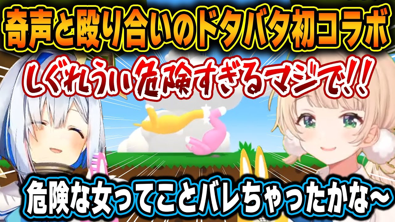 【2020/6/19】ゲーム下手な二人が初コラボで協力ゲーに挑んだ結果ｗ【ホロライブ/天音かなた/しぐれうい/切り抜き】