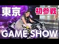 【速報】バイク女子が東京ゲームショウに初参戦した結果…