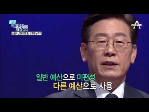 성남시, 모라토리엄 상태였는가?