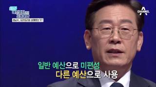 성남시, 모라토리엄 상태였는가?