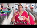 ساري كول لقيتوني كنفطر مع لونا ناري كرشي شداتني بعد لولادة Sari Cool Live Saricoolvlog ساري كول لقيتوني كنفطر مع لونا ناري كرشي شداتني بعد لولادة Sari Cool Live Saricoolvlog