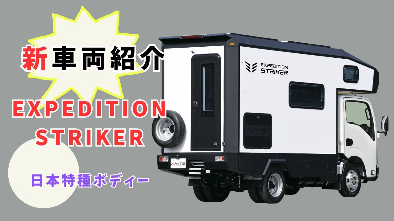 Introducing NTB's new Travio-based camper, the EXPEDITION STRIKER