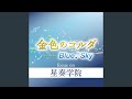 空と大地と太陽と