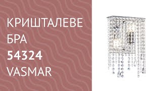 Кришталеве бра 54324 від Vasmar