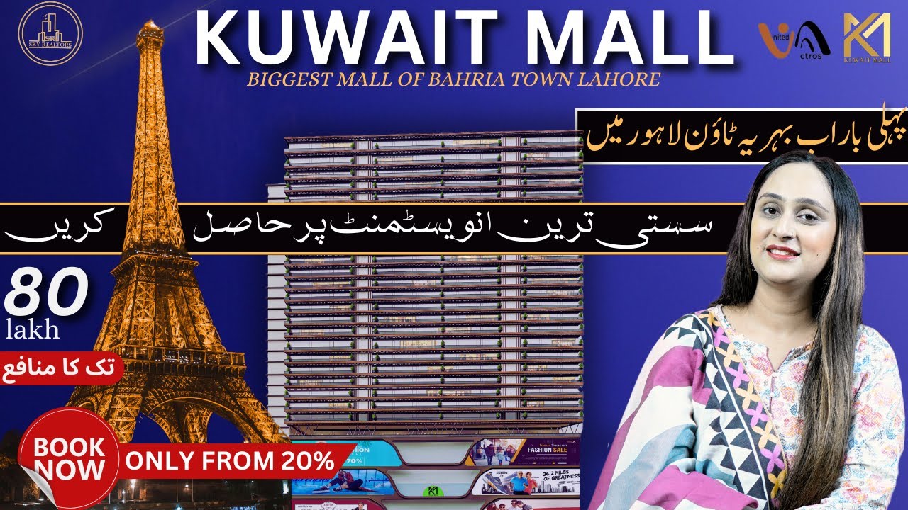 Kuwait Mall Bahria Town Lahore | Book Your Furnished Apartment #skyrealtors