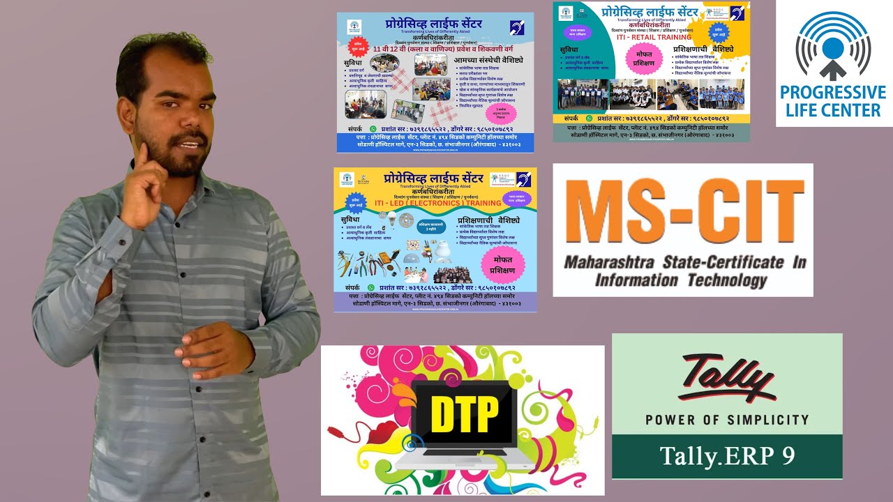 Special LED - ITI Training for Deaf