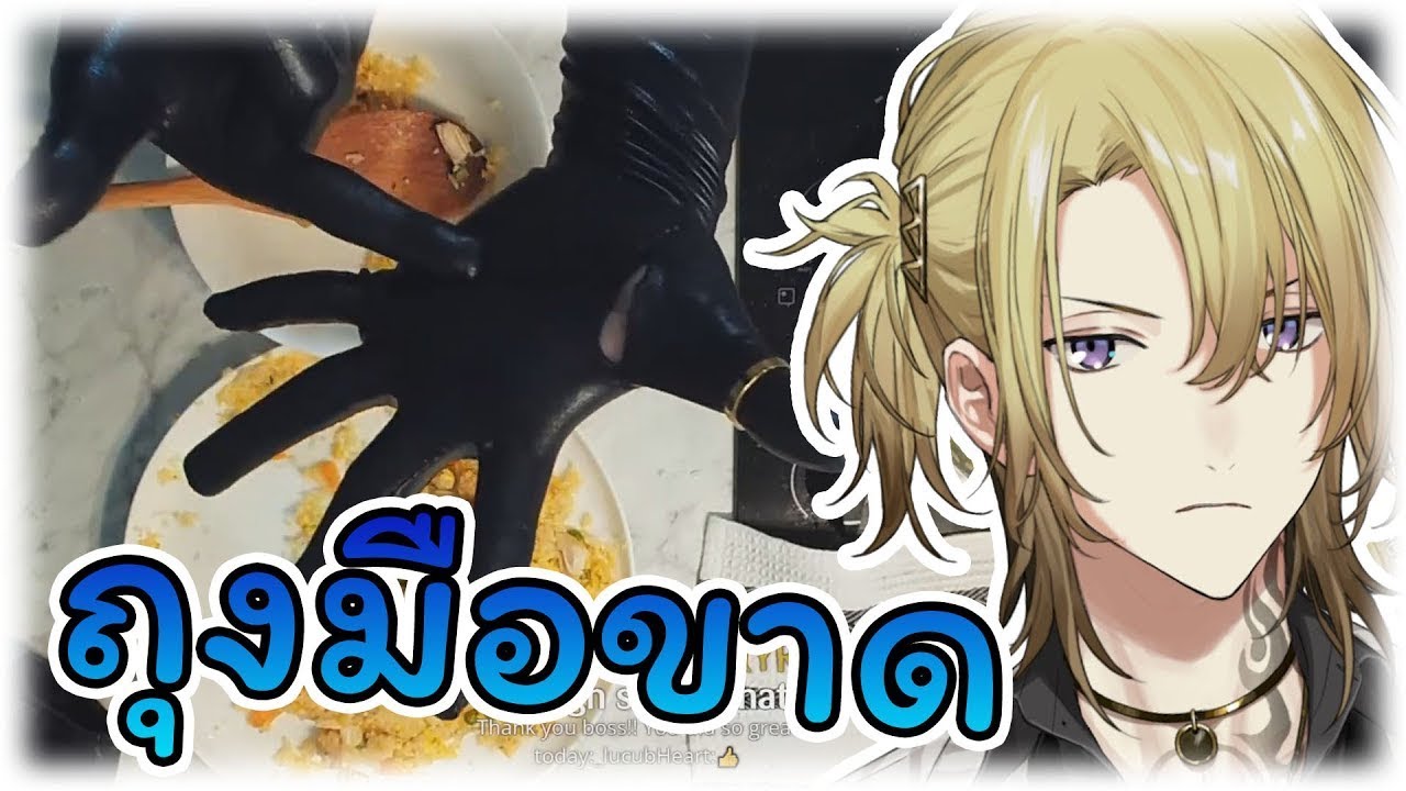 [Vtuber ซับไทย] ถุงมือ Luca Kanashiro ขาดระหว่างไลฟ์โดยไม่รู้ตัว //Nijisanji EN ซับไทย