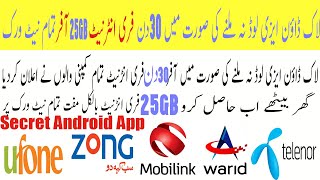 Get Daily used Offer 25GB Free Internet 30Days On All Network 2020  All Countries  Info Point TV screenshot 4
