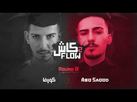 ABO SAOOD X CURVA / CASHFLOW 2 / R2