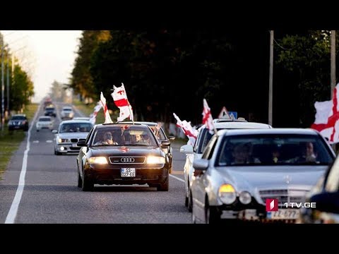 წინასაარჩევნო კამპანიის ბოლო დღე და შემაჯამებელი შეხვედრები