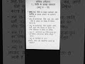 #upsi #moolvidhi #polity #upsssclekhpal #motivation #study #trending #status #hindisong #90s