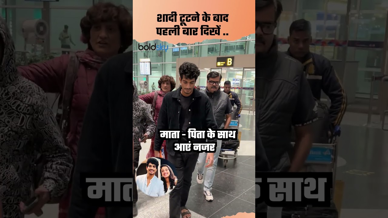 Smriti Mandhana Marriage News:Palash Muchhal Spotted with Parents Outside Airport,Video