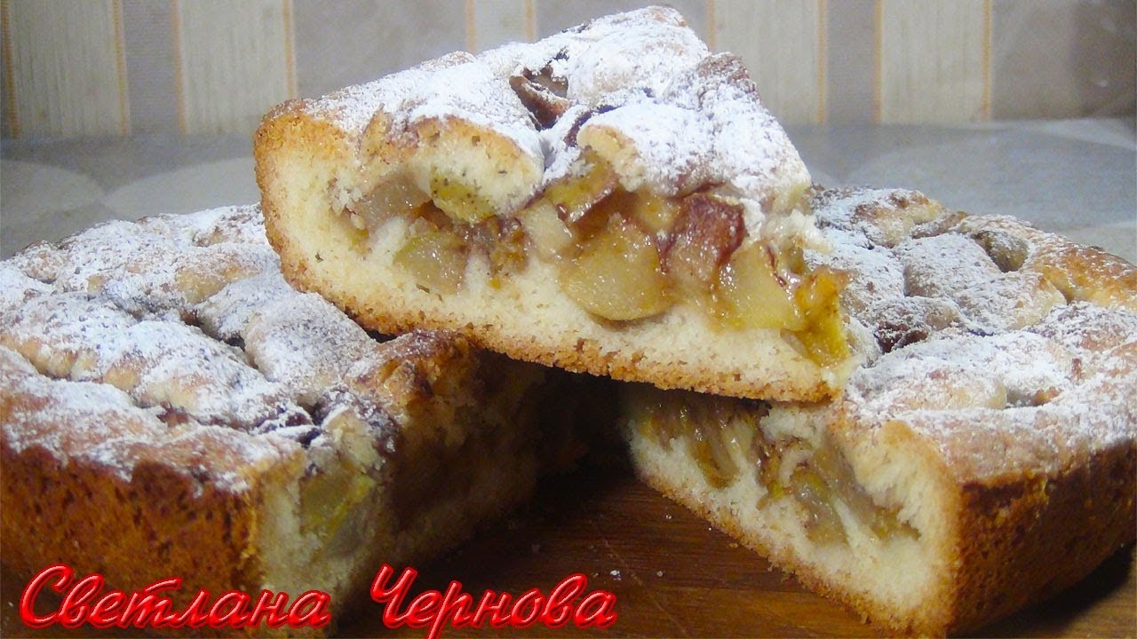 Пирог с  Грушами- Это  Так Вкусно !!! /Pie with Pears