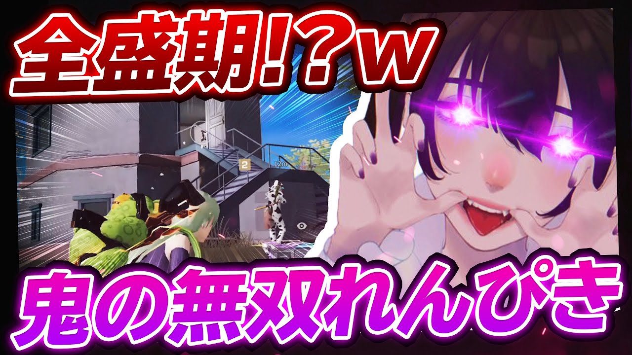 全盛期⁉鬼の無双れんぴき -荒野行動 【れんぴき】