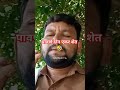 शेतकरी#शेती#shetkari #farming#shorts#farmer #marathi#dialogue#yt #shortviral#vairal#video