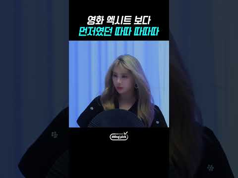 우리 때는 <strong>따따따</strong> 부채춤이 최고였음...☆ #shorts