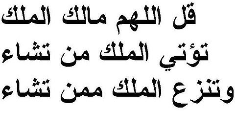 قل اللهم مالك الملك * تلاوة مؤثرة وخاشعة بصوت عزيز أهرض 1438