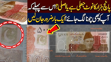 How to Spot Fake vs Genuine PKR 5000 Notes | Quick Guide to Verify Authenticity | Public News