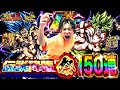 【ドッカンバトル】9周年で新LRゴジータ&ブロリー登場!! 伝説降臨祭150連したらLRのバーゲンセールで神引き連発したwww【前編】