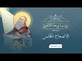 أصحاح 05 سفر الرؤيا الكتاب المقدس المسموع برسوم القمص اسحق 