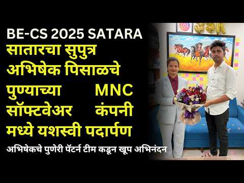 Congratulations Mr. Abhishek Pisal (BE-CS 2025 Satara) for successful placement
