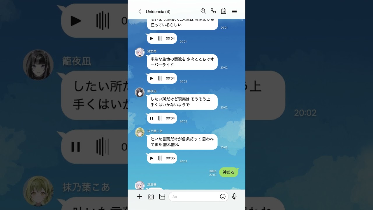 【LINE】みんなで『#オーバーライド 』を歌ってみた!#shorts #vsinger #vtuber #新人vsinger #新人vtuber #歌ってみた