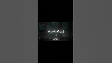 تلاوة هادئة ومريحه 🤍🌫﴿ قَالَ فَاخْرُجْ مِنْهَا فَإِنَّكَ رَجِيمٌ﴾[ الحجر: 34]
