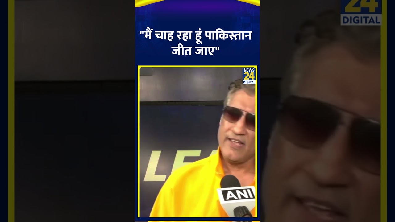 पूर्व भारतीय Cricketer Atul Wassan ने कहा "मैं चाह रहा हूं पाकिस्तान जीत जाए" ,देखिए वीडियो