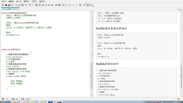 14 尚硅谷 MySQL基础 总结MySQL常见命令