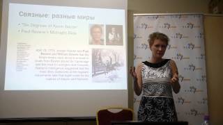 Видео Елена Брандт - Социальные эпидемии: как происходит распространение идей (автор: Nikolay Yakubovskiy)