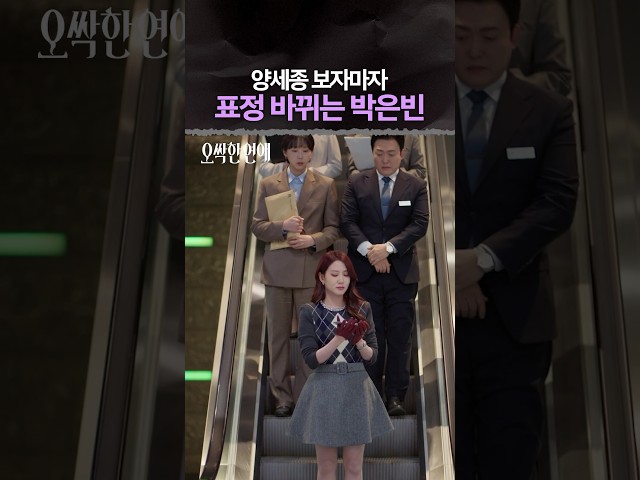 여리 표정이 완전 햇살 그 자체???? #오싹한연애