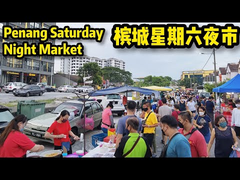 Penang Saturday Pasar Malam 槟城星期六夜市美食吃透透 Jalan Sungai Dua