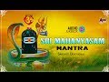 Sri Mahanyasam Mantra | Sanskrit Devotional Jukebox 2018 | Venkataramana Bhat, Shivashankara Bhat