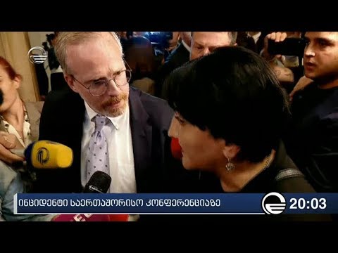 ინციდენტი საერთაშორისო კონფერენციაზე