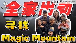 好久没见家人，Bernard 专程飞回老家寻找 Magic Mountain，解锁沙巴最奇葩水果！Coming Home screenshot 4