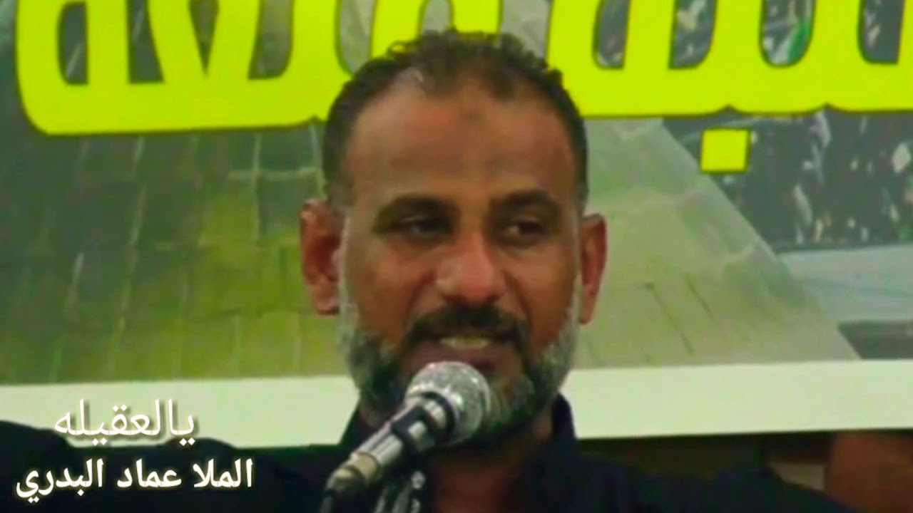 الملا عماد كاظم  ||  يالعقيله || موكب سبايا كربلاء