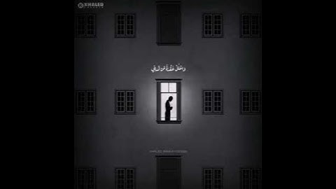 (قَالَ رَبِّ ٱشۡرَحۡ لِی صَدۡرِی)[سورة طه 25]