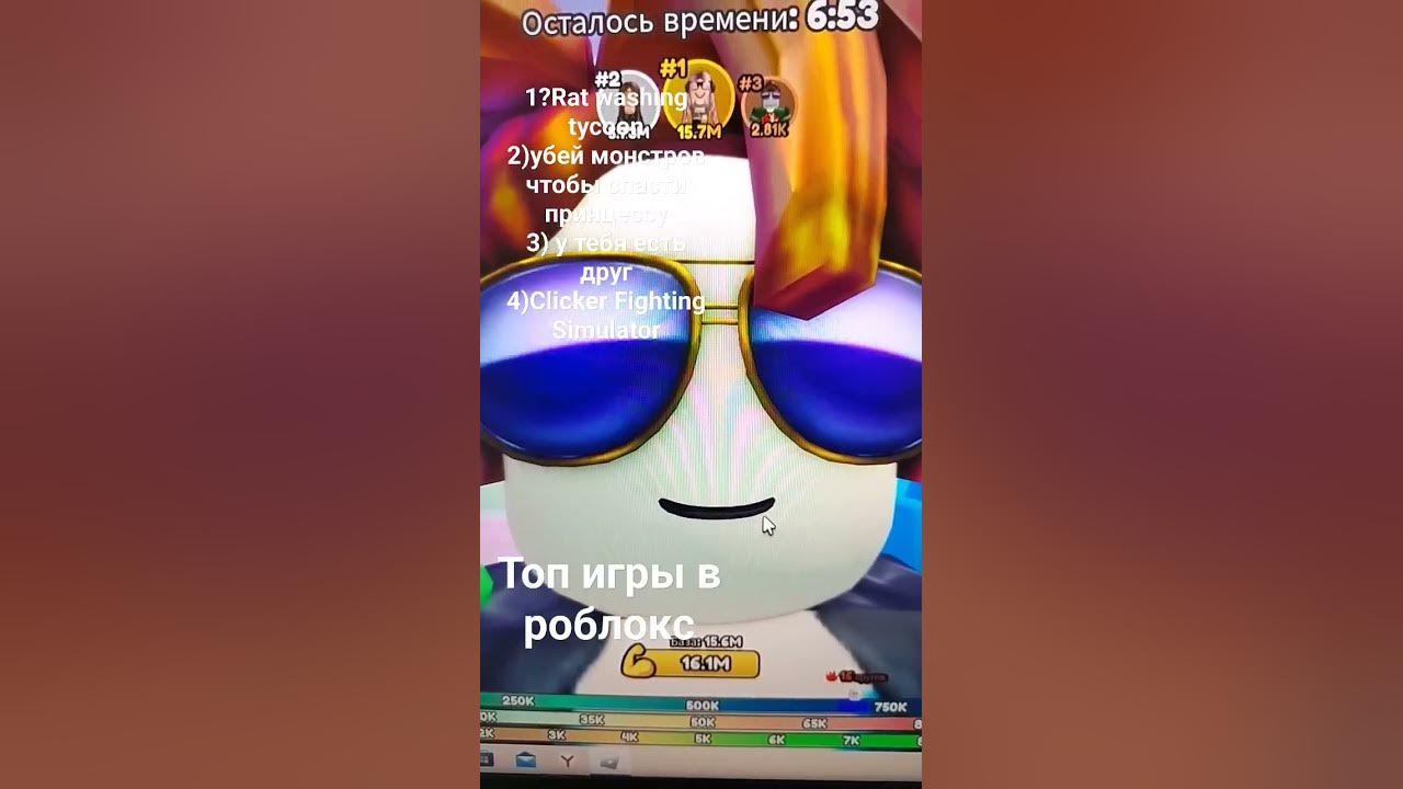 роблокс топ игры - YouTube