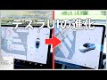 モデル3をアップデートしたらUIの進化が凄かった【進化する車テスラ】