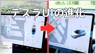 モデル3をアップデートしたらUIの進化が凄かった【進化する車テスラ】