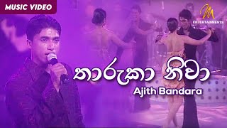 Tharuka Niwa - Ajith Bandara - Samprapthiya - Live |  Vide | MEntertainments | Sinhala Songs