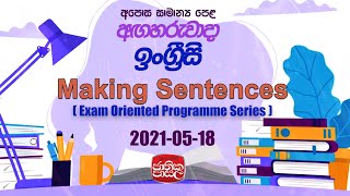 English | 2021-05-18 | Rupavahini Jathika Pasala | GCE O/L | Exam Oriented | Making Sentences